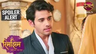 Sameer बन्ना पर लगा सबसे बड़ा इल्ज़ाम | Rimjhim | Latest Episode 103 | Sneak Peek