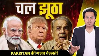 Pakistan broke the ceasefire | shabaz sharif cried| Trump | modi.🇮🇳#news #war #ceasefire #army.