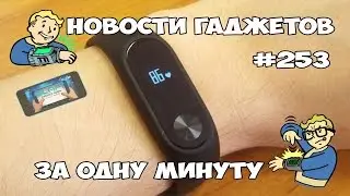 HTC One X10 с аккумулятором на 4000 мАч  ПК-рюкзак HP   Фитнес-трекер Xiaomi