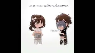 [: Тгк: `Eclair` ] #гача #гачаклуб #gacha #gachaclub #шортс  #youtubeshorts #shorts #13карт