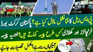 What is the new business financial model of PSL? How PSL franchises and PCB earn?