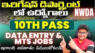 🎯 BECIL NWDA Jobs 2025 🔥 | 10th, Inter, Degree Jobs | High Salary Govt Jobs Apply Now!