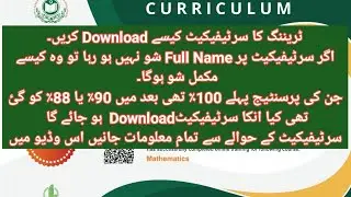 How to Download SNC training certificate.SNC Training Certificate Uploaded