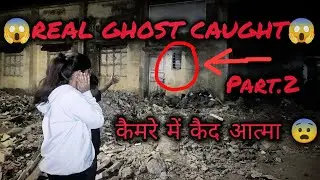 कैमरे मे कैद आत्मा।👻😨 Real ghost Caught on Camera PART.2😨#viral#scary  #ghost#trending#horror#bhoot