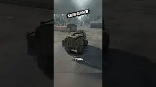 Что не так с цистернами в Snowrunner?!