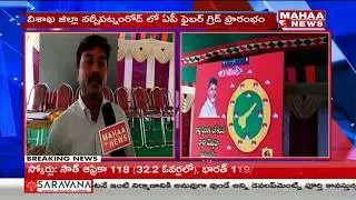 Minister Ayyanapatrudu Launches AP Fibre Grid Channel in Visakhapatnam | Mahaa News