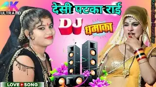 देसी_पटाका_बुंदेली_राई🤪जा चकिया हो गई पुरानी रे/ जा गोरी की है देखो हाय ढेलया गई मनी रे👌Bundeli Rai