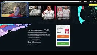 Всё, что нужно знать о покупке FIFA 20
