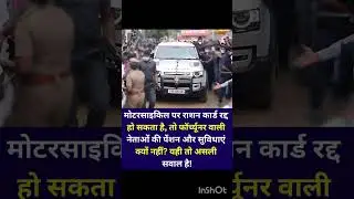 #garib #help #govt #panchayat #rashancard #fortuner #netaji #yojna