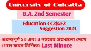 university of calcutta sem 2 education cc2 suggestion 2023|2nd semester education general suggestion