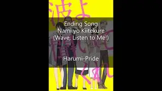 HARUMI-PRIDE LYRICS