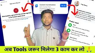 Unfortunately,Your Profile has not been approved to use Content monetization | How to solve problem 