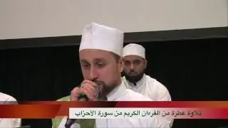 Mawlid 1437 n. H. - Rezitation aus dem edlen Qur'ân in Düren