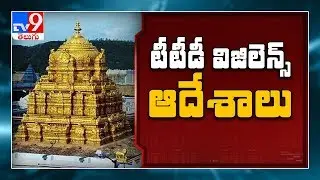 TTD vigilance officials notice to shop owners to remove expired food - TV9