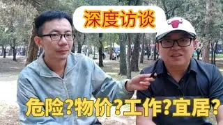 中国老移民告诉你:墨西哥真实生活! 安全/物价/就业/宜居