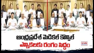 ఆంధ్రప్రదేశ్ మెడికల్ కౌన్సిల్ ఎన్నికలకు రంగం సిద్ధం | AP Medical Elections,DR.Karthik | CVR News