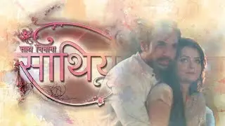 Masum ~ Jenerik Müzigi Romantik Versionu ~ Saath Nibhana Saathiya Title Song Romantic Version