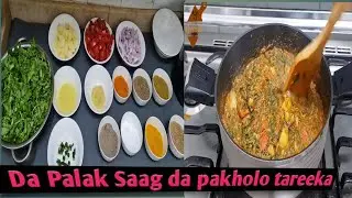 Palak Aloo receipe | How to cook Aloo Palak | Pashto cooking with Hammad