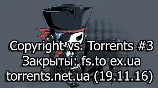 Copyright vs. Torrents #3 (19.11.16). Закрыты fs.to. ex.ua.torrente.net.ua