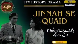 Jinnah Se Quaid | جِنّاح سے قائد تاریخی شاہکار | PTV History Drama | Sunehri Dramay@JharokaTV