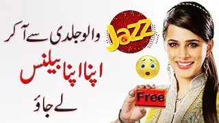 Jazz Free Balance for all Customers  ||  By Everything Online