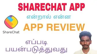 How to use sharechat app in tamil||sharechat tutorial in tamil||sharechat app review in tamil