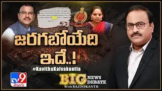 Big News Big Debate LIVE : JD Lakshminarayana on Liquor Scam - TV9