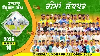 Cheema Jodhpur (All Open) Cosco Cricket Cup 2026