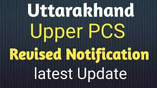 UKPCS Upper PCS Update. Revised notification released. #ukpcs#ukpcs2021#uttarakhandpcs #ukpcslastest
