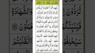 #11para #howtolearnmadaniqaidaeasily #quran