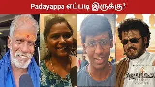 Padayappa Public Review | Padayappa Re-release | Padayappa Review | Rajinikanth
