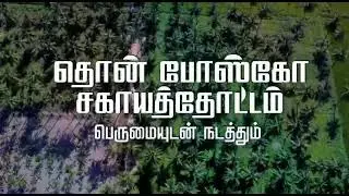 Welcome To Festival Sagayathottam