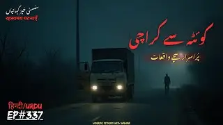True Terrifying Trucker Journey Horror Stories | Khaufnak Kahaniyan | Jinn Stories
