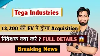 पूरी Company खरीदने का एलान 🔥 Tega Industries Share News 🤔 13,200 की EV ? क्या करे ‼️ Breaking News 