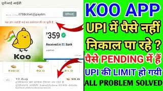 koo app withdrawal problem solved / koo app upi limit problem / koo app payment processing solution