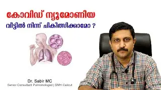കോവിഡ്-ന്യുമോണിയ വീട്ടിൽ ചികിത്സിക്കാൻ എളുപ്പമാർഗ്ഗം ഉണ്ടോ ? How to manage Covid19 @ Home