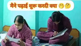 Ye Kis chij ki padai hori akhir 🤩🤔