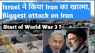 Israel attacks Iran: Strikes hit military bases, caused so much damage.