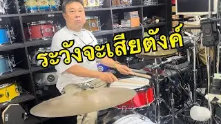 Noble and cooley alloy classic by drumtechcenter