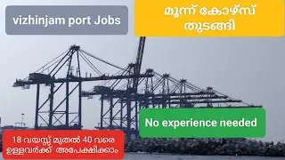 vizhinjam International Seaport Job updates 2024