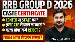 RRB Group D New Vacancy 2026 | RRB Group D Caste Certificate State Or Central ? | RRB Group D 2026