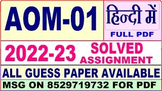 aom 01 solved assignment 2022-23 / aom 1 solved assignment in Hindi / ignou ba solved