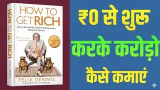 How to Get Rich Book Summary 