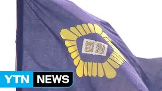 여자아이 뺨 만진 30대 강제추행 유죄 / YTN