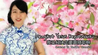 Mengikut Yesus Keputusanku 我已经决定要跟随耶稣 Cover Lagu Rohani Mandarin Indonesia (Jenifer Veronica)