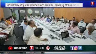 Minister KTR Holds Review Meeting on Old City Development | T News