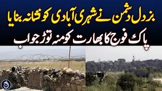 Cowardly Enemy Targets Civilians, Pakistan Army Strikes Back Hard - Aaj News