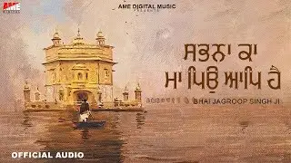 ਸਭਨਾ ਕਾ ਮਾ ਪਿਉ ਆਪਿ ਹੈ | Bhai Jagroop Singh Ji | Shabad Gurbai Kirtan | AME Digital Music