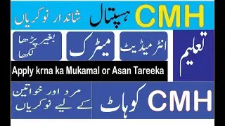 CMH Hospital Jobs 2022 | Combined Military Hospital CMH Kohat Jobs 2022 for Civilians