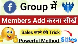 Facebook Group me Members kaise Badhaye |Tips for growing Facebook Groups | Techamrendra